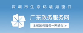 廣東政務(wù)服務(wù)網(wǎng)
